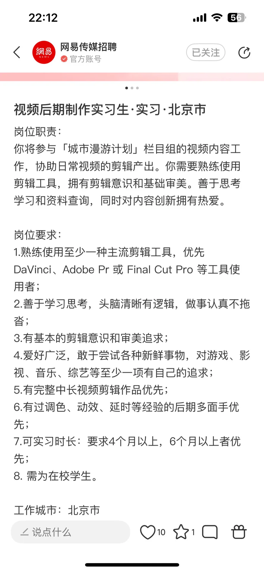 最近听HR抱怨，招实习生特别难