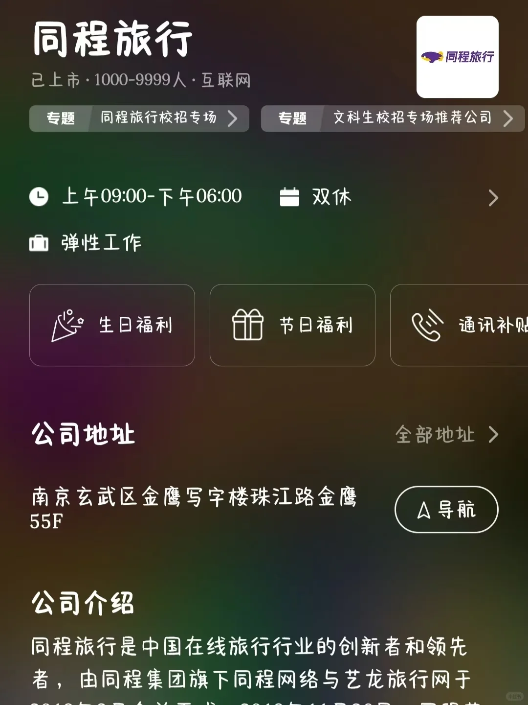 定位上海！盘点一波互联网企业