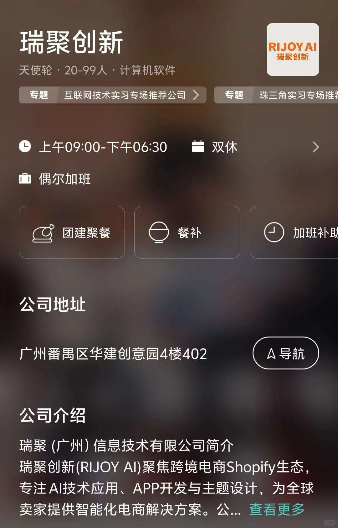 广州小而美公司总结