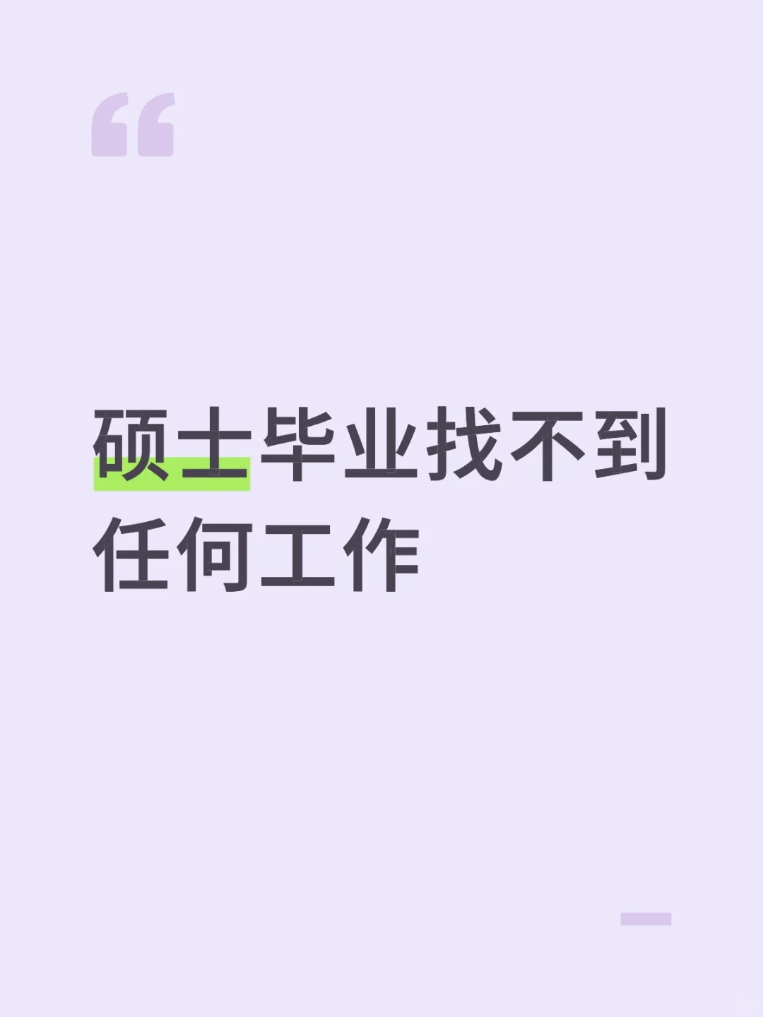 有点想亖了
