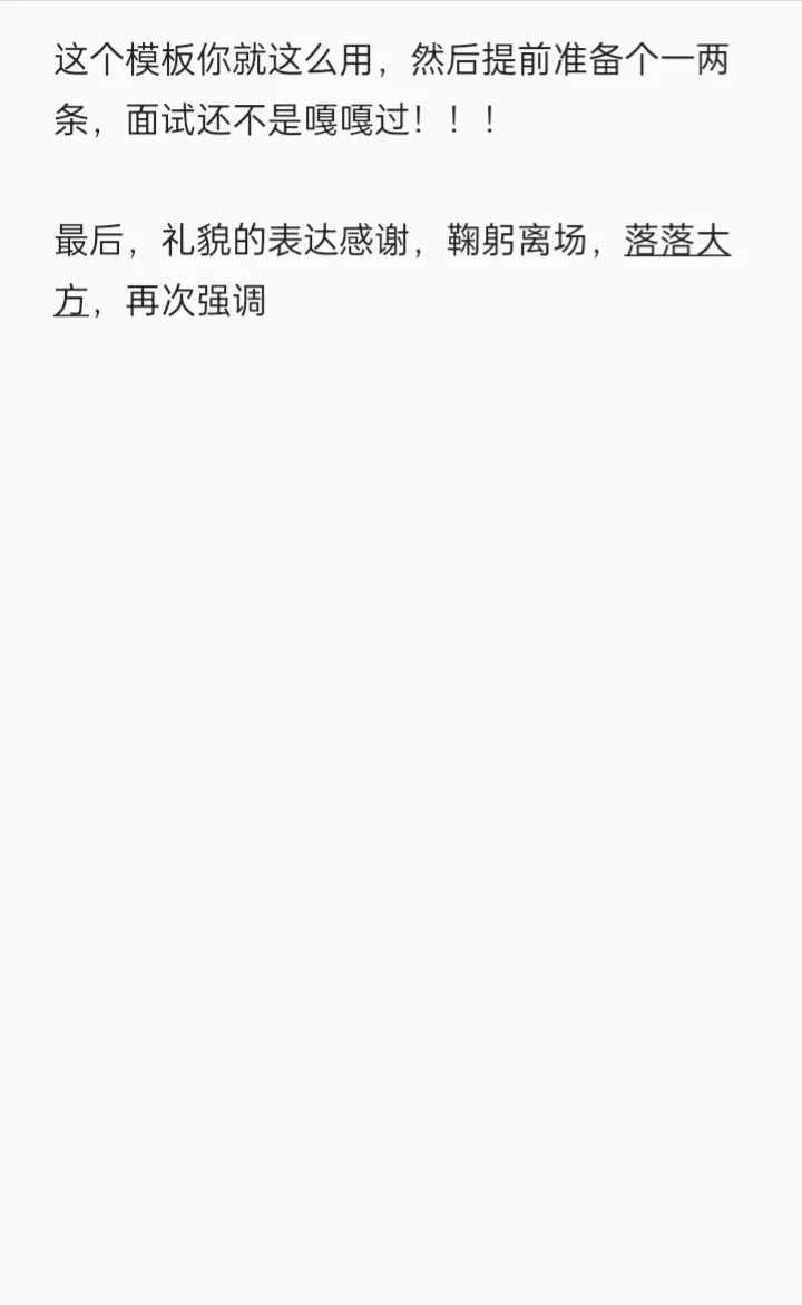 i人青协面试怎么过！！！