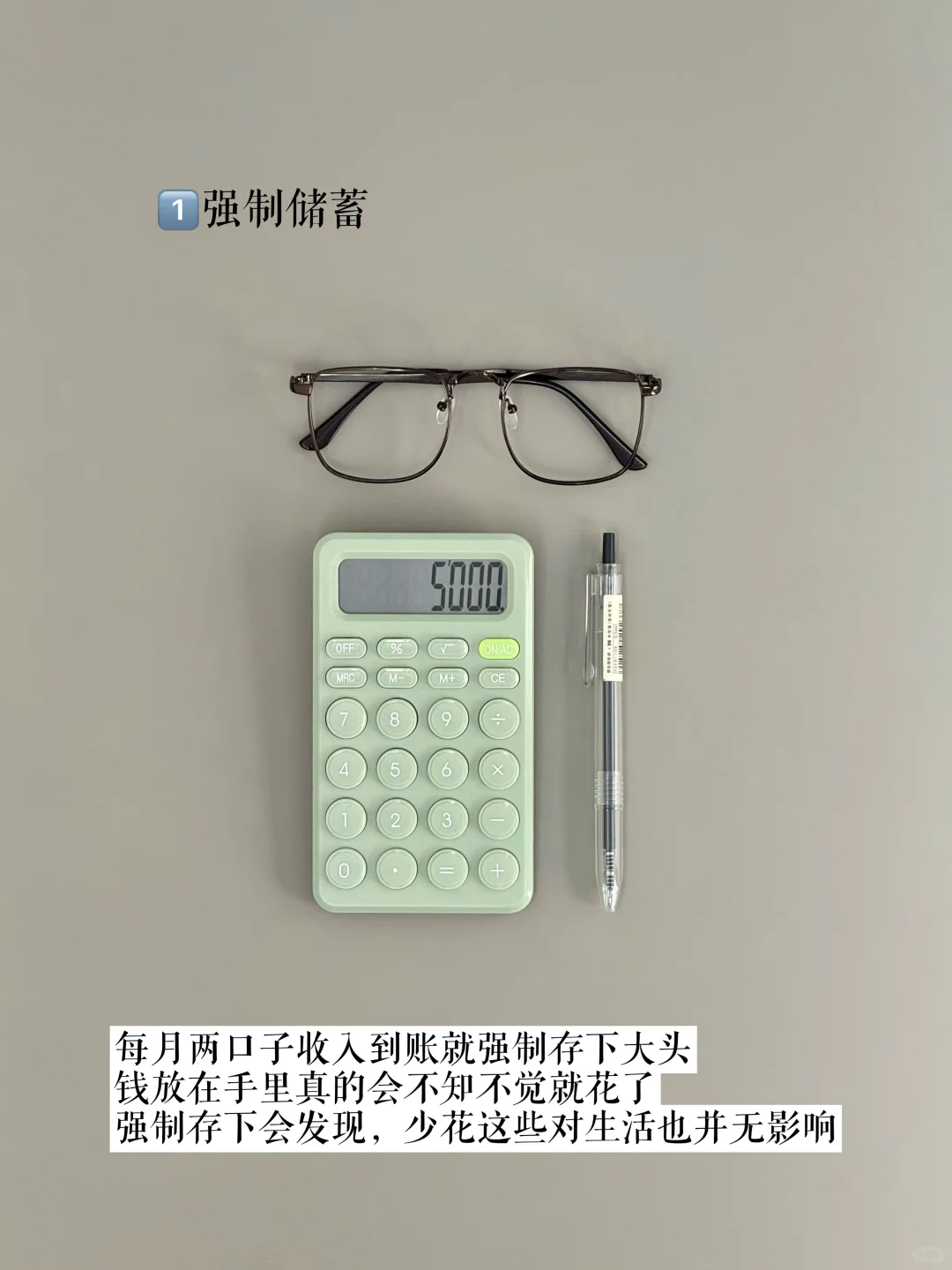 极简生活｜月薪5000，如何存钱
