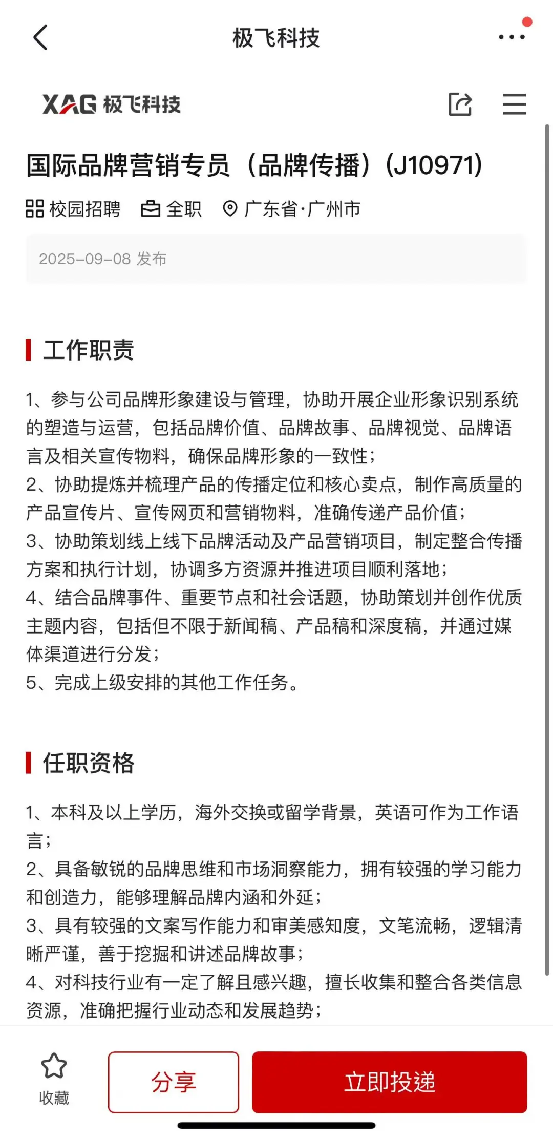 如果你想投机器人出海公司，推荐这6个