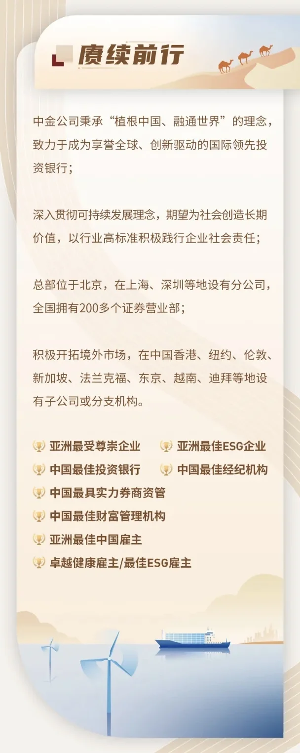 中金公司2026校园招聘【24-26届可投】
