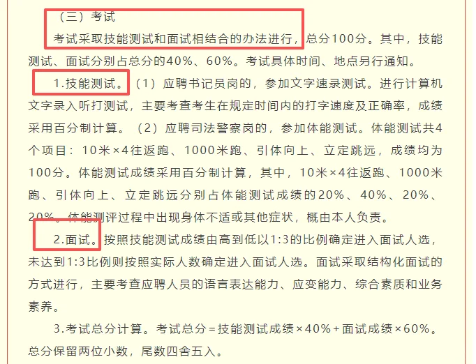 昌乐县人民法院招录聘用制人员公告！