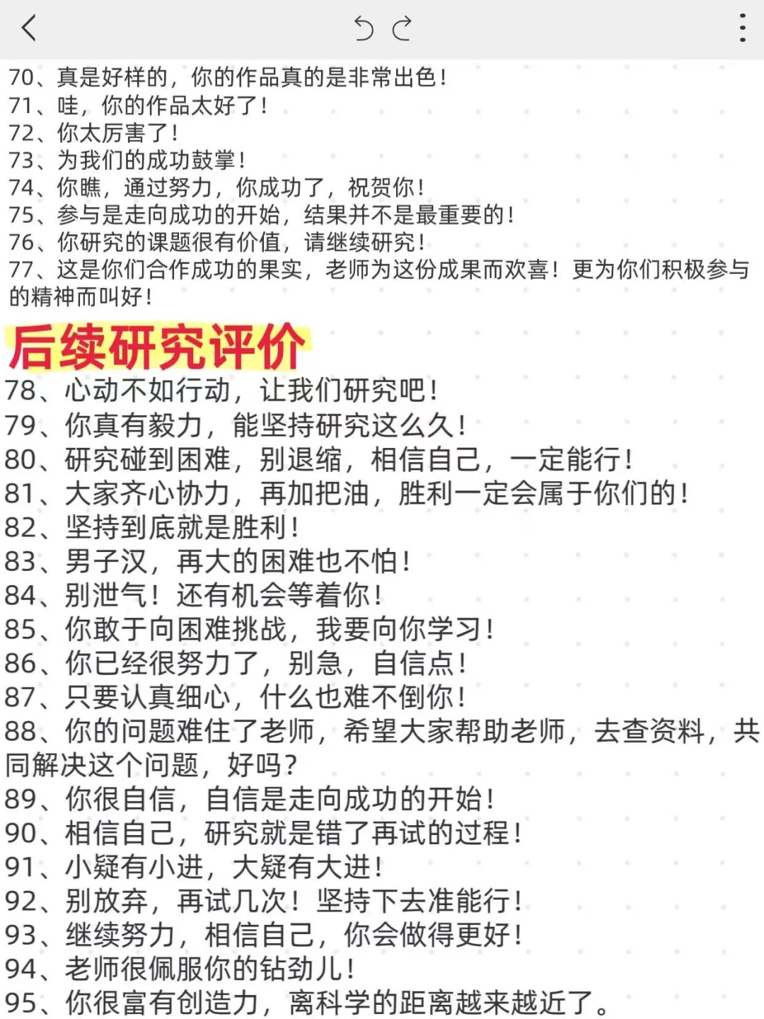 笔试搞定！教资面试加分干货奉上，照着做考官