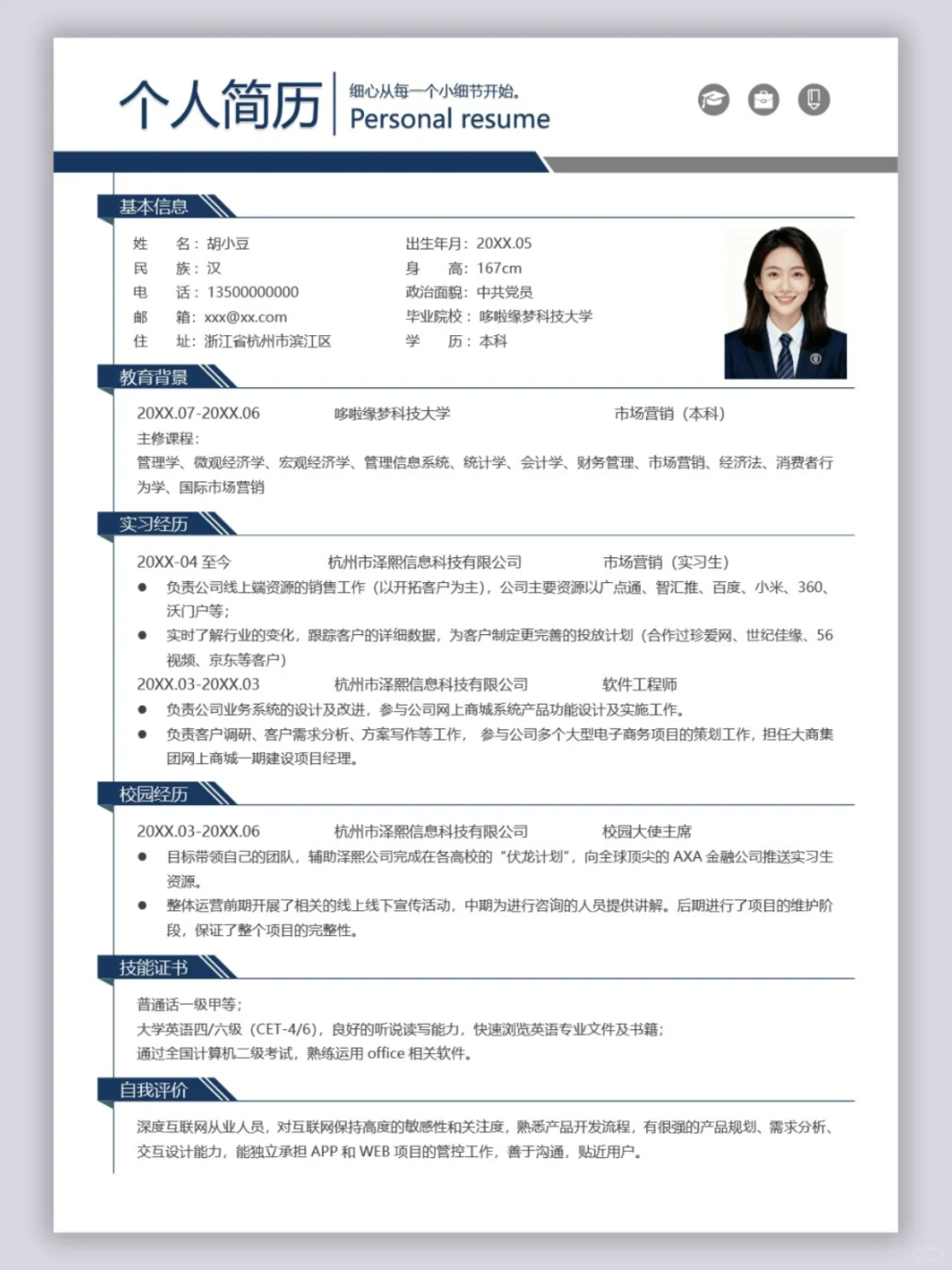 真的绝了！这也太好看了吧！简历