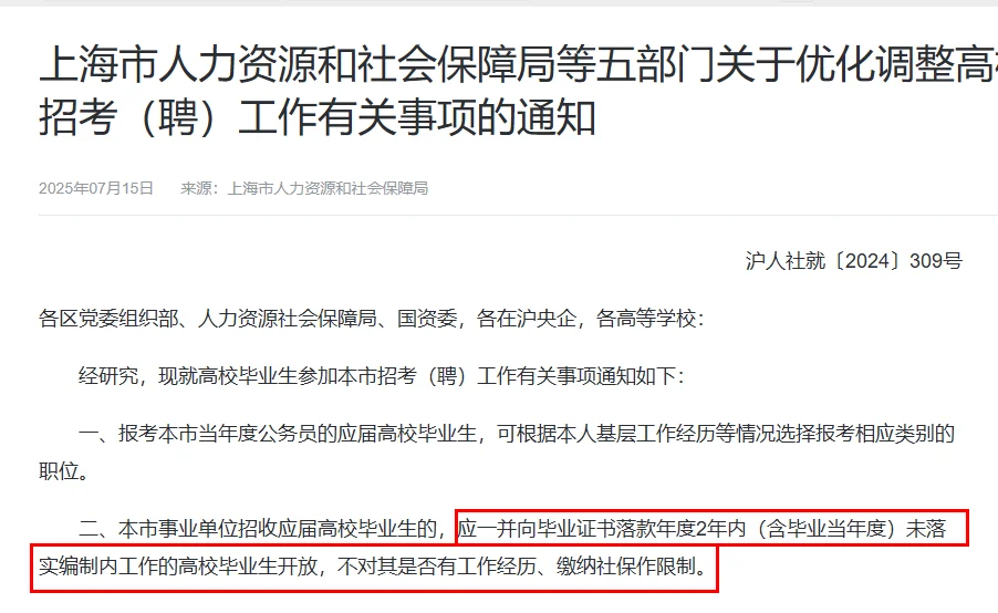 湖北发文 重新定义“应届生”