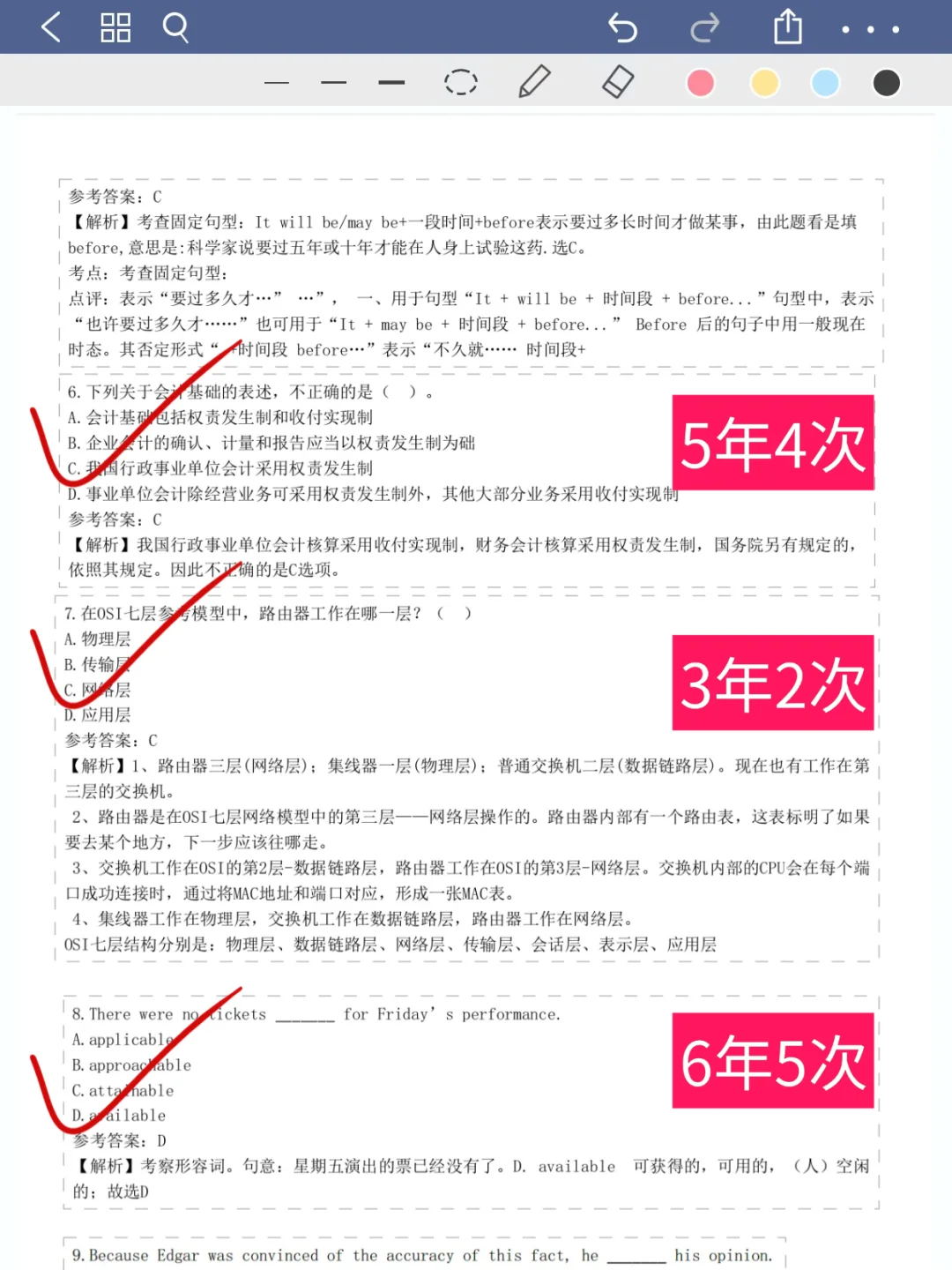 太恶心了26年农业银行新通知