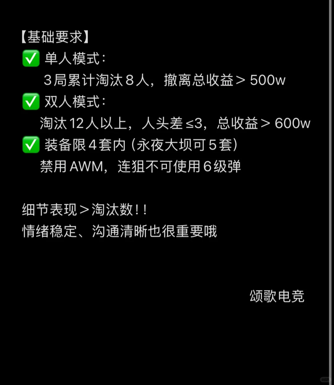 三角洲BOSS直聘·高手集结