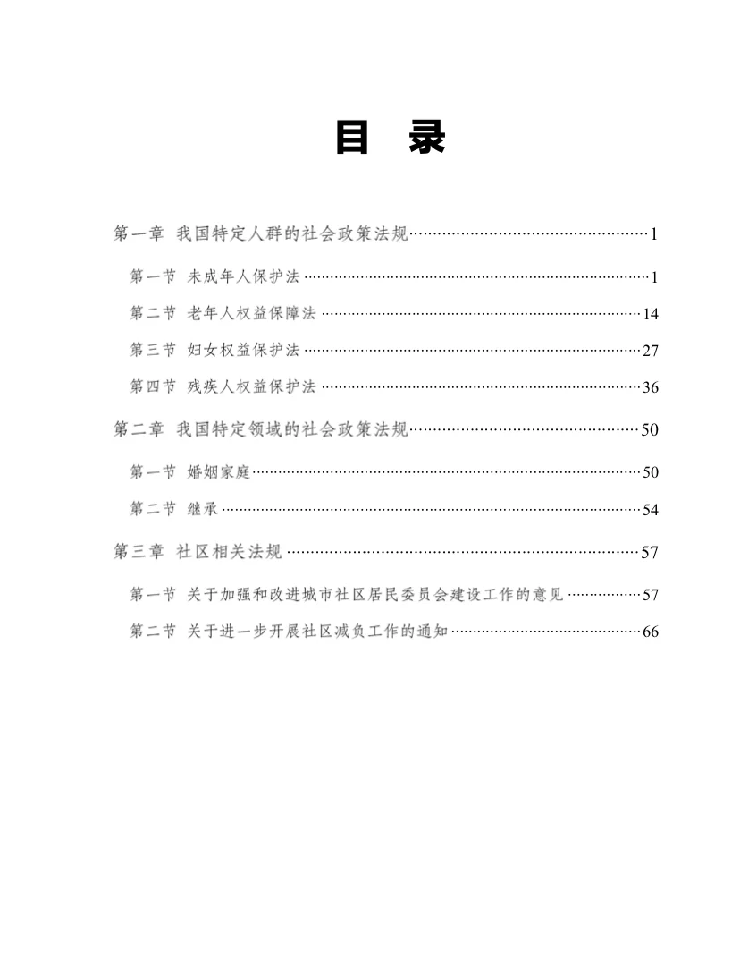 深州社工要不要报名？怎么备考！