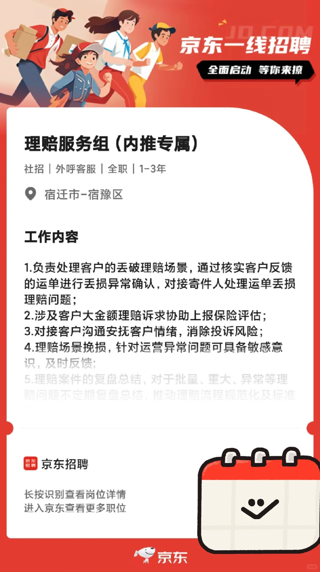 有需要找工作的可以看看