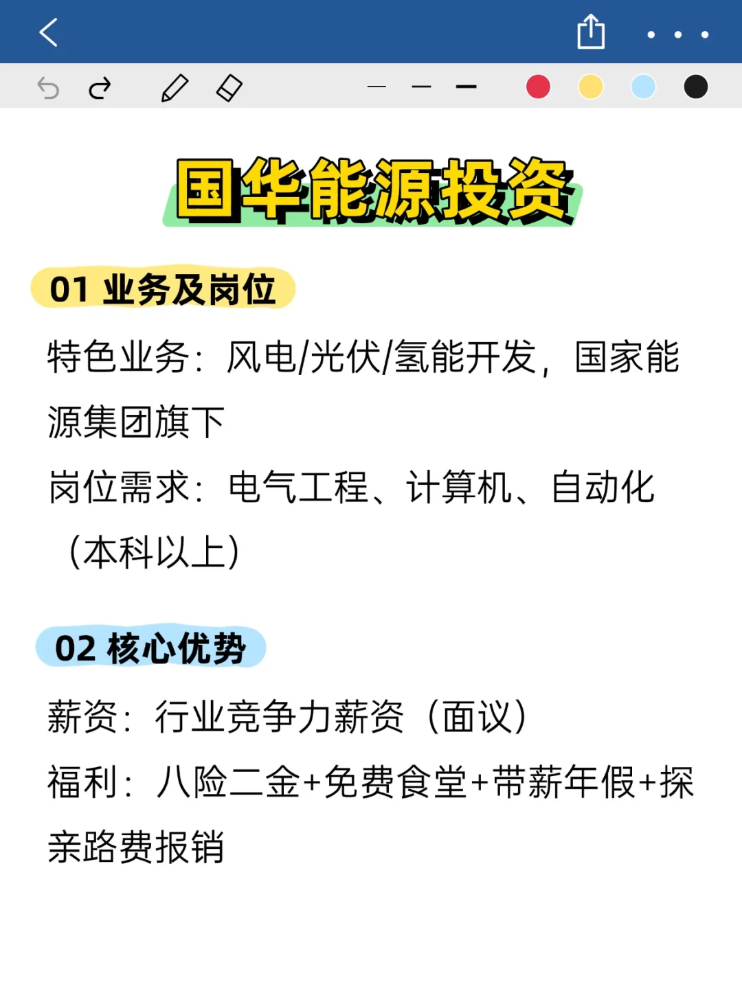 💦冷门但双休不加班的央国企——山西