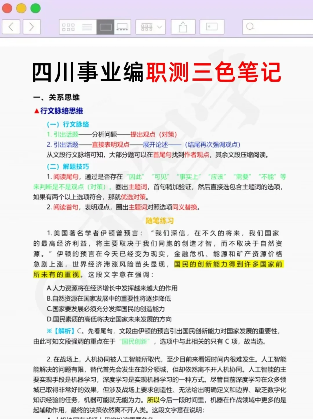 提醒一下11月16日去考四川事业编的人