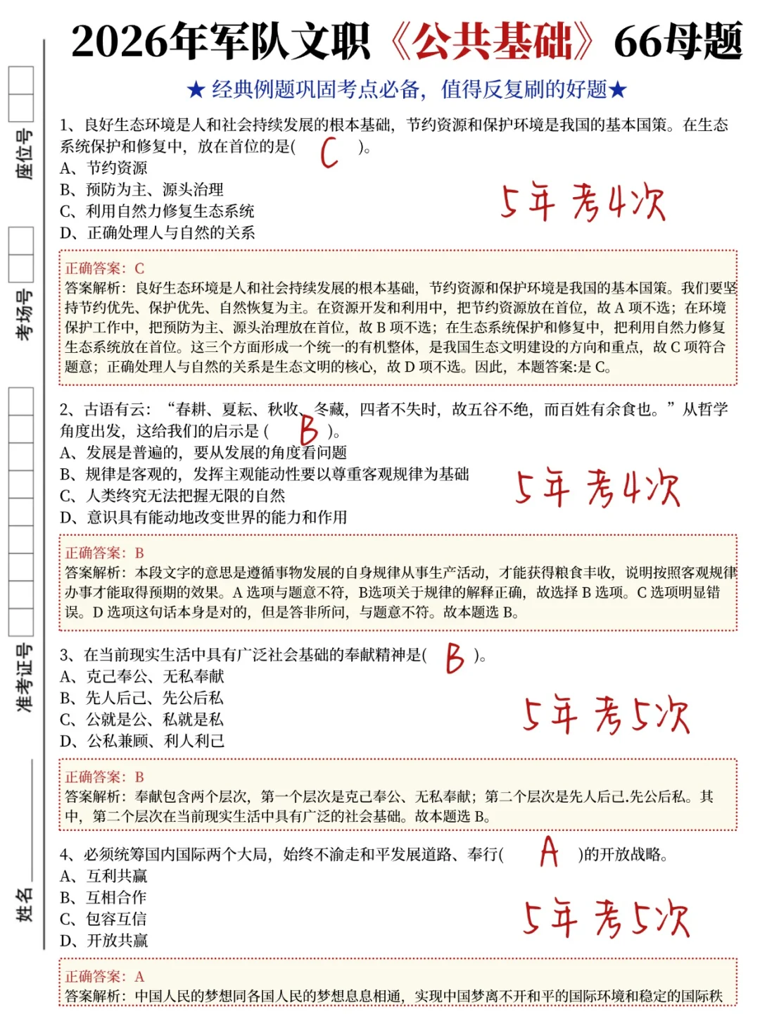 10月军队文职新变化！心疼26年考的姐妹们