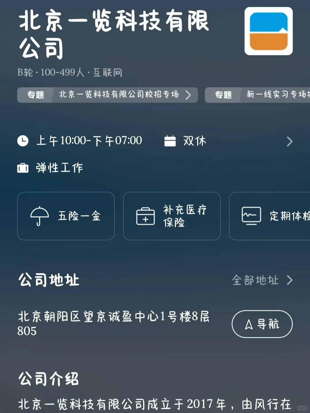 一线城市文娱公司大盘点！小而美可捡漏