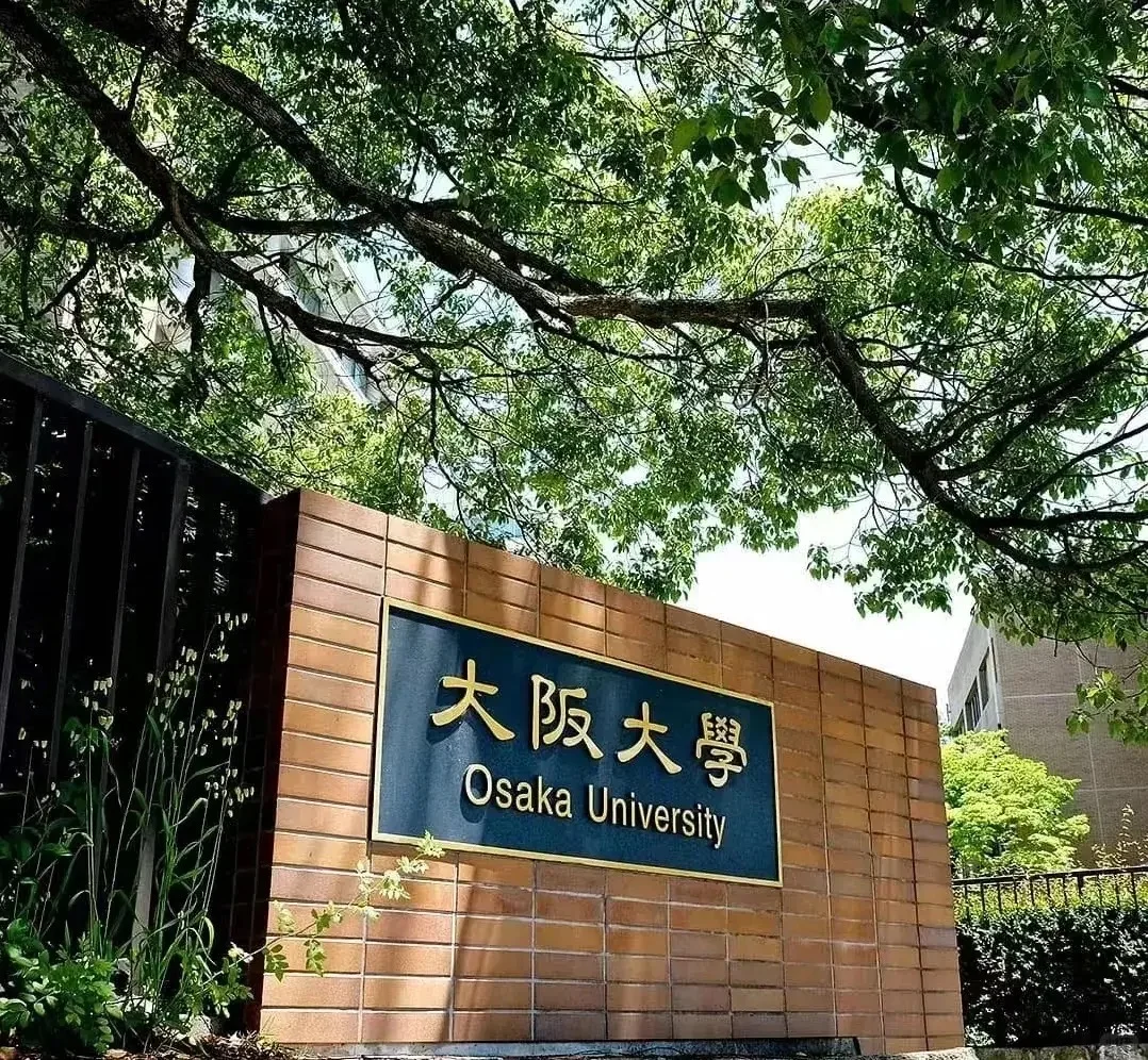 诺奖又带火一所神校：大阪大学，毕业年薪40万