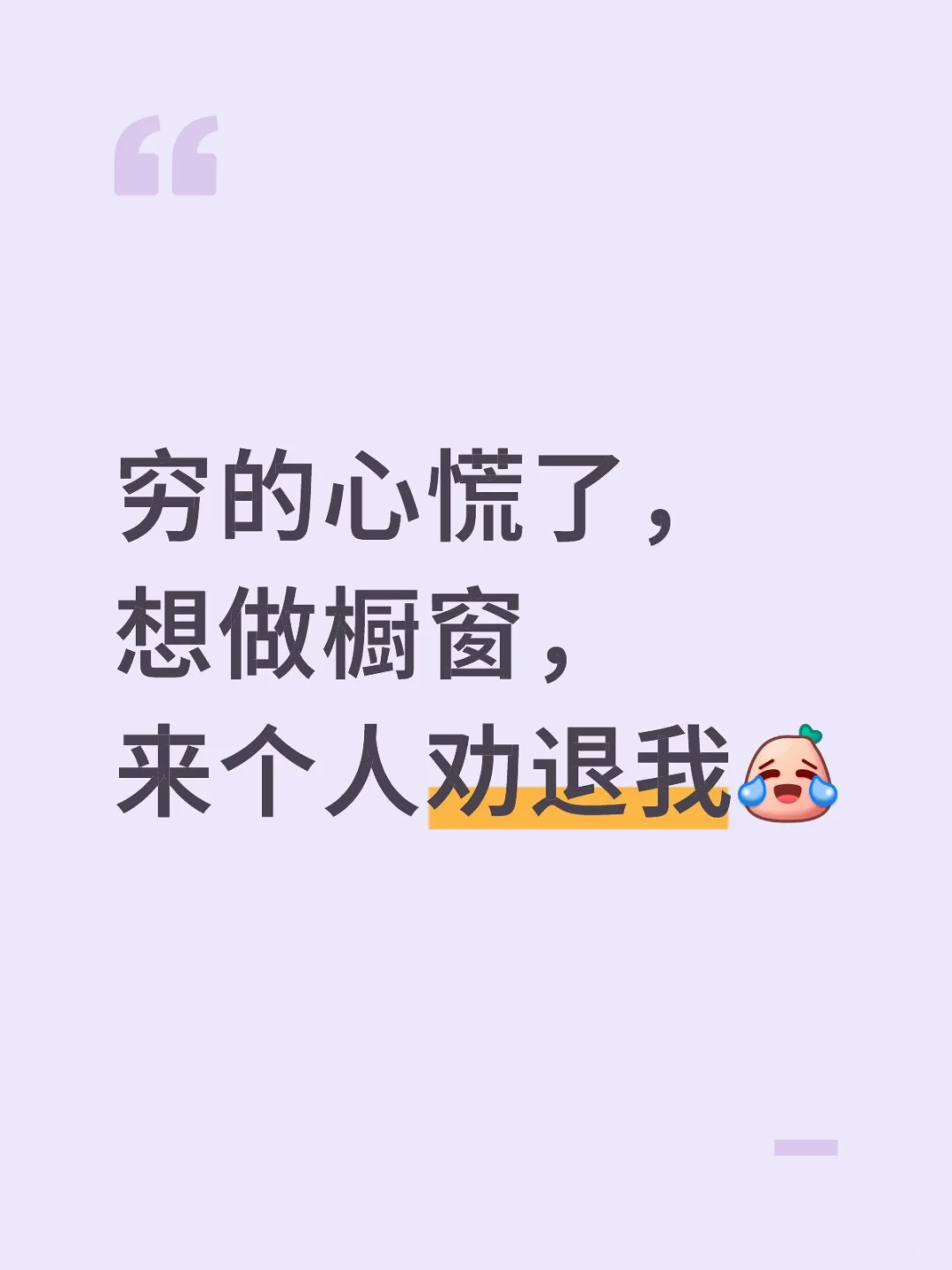新手小白能做橱窗吗？