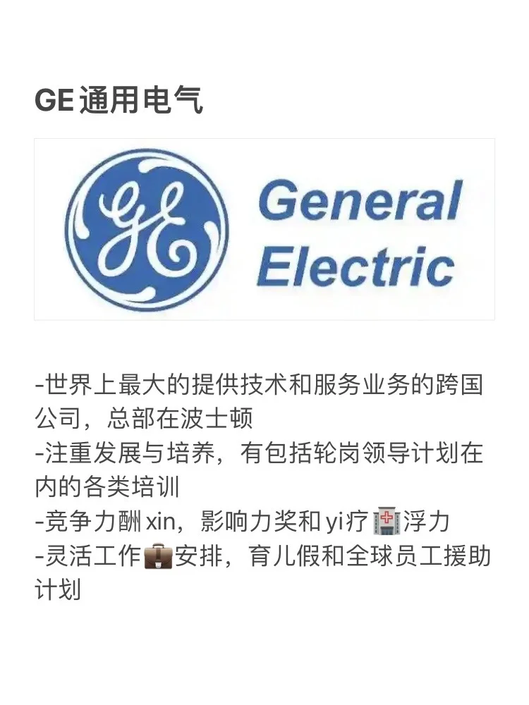 意外好进的广州外企