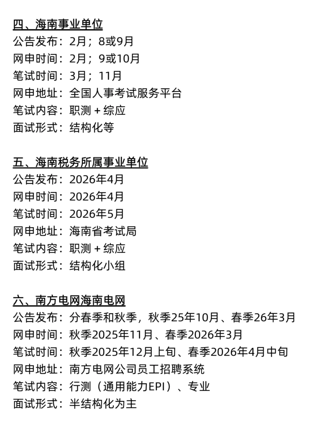 不是 你们海南同学真的没事干吗…