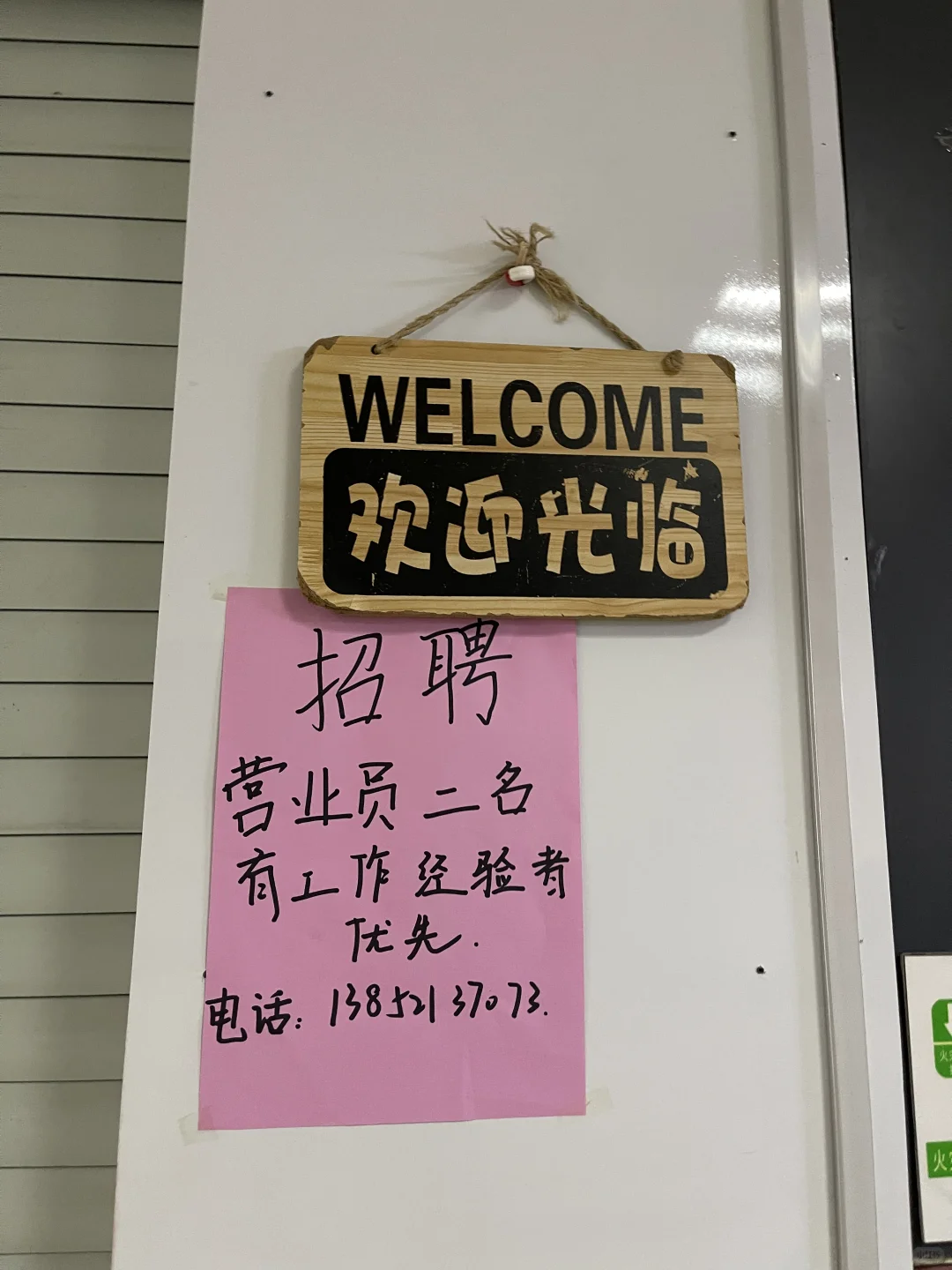 宣武商贸城鞋店招小姐姐