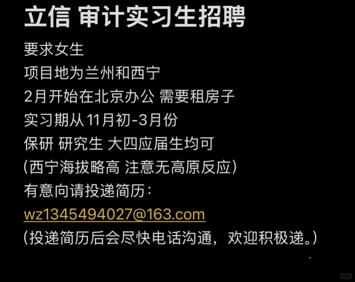 立信央企事业部审计实习