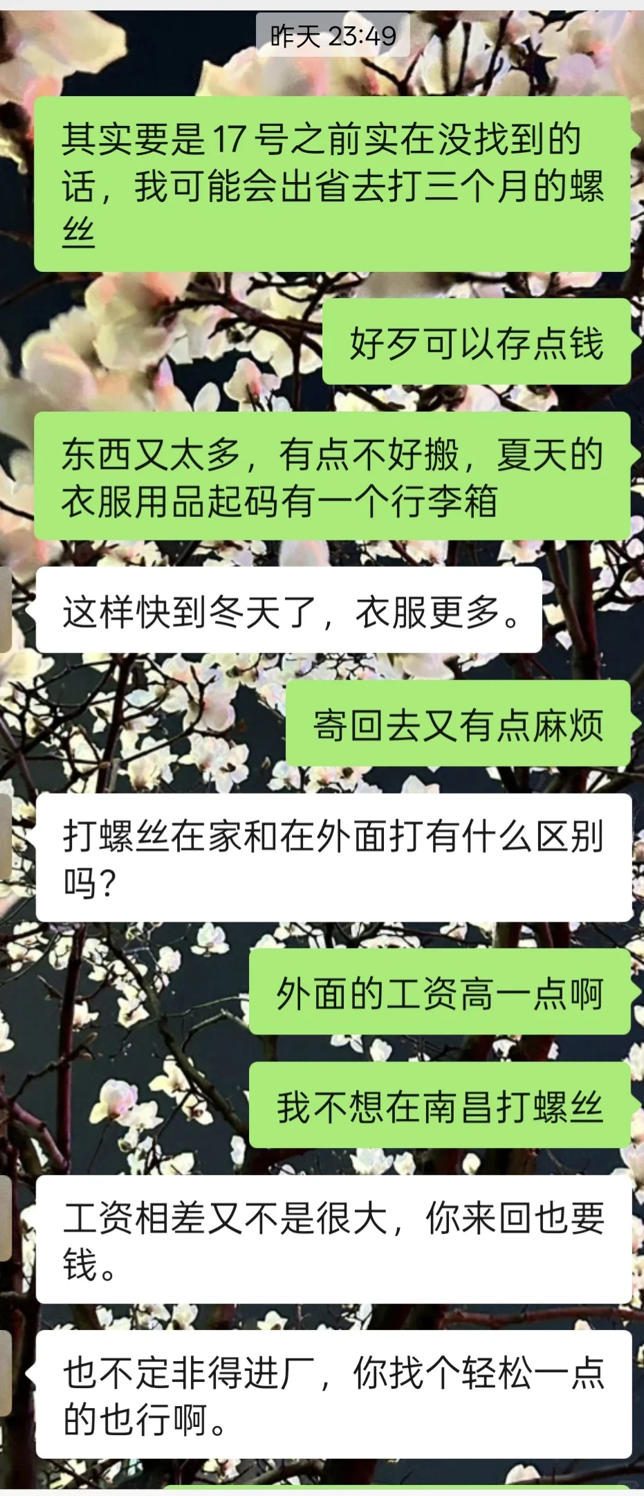 南昌应届毕业生找工作 真的好焦虑