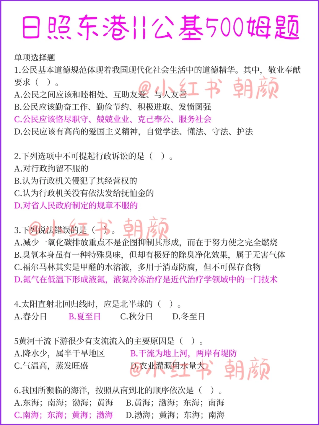 日照东港社区工作者，大概从这里抽……