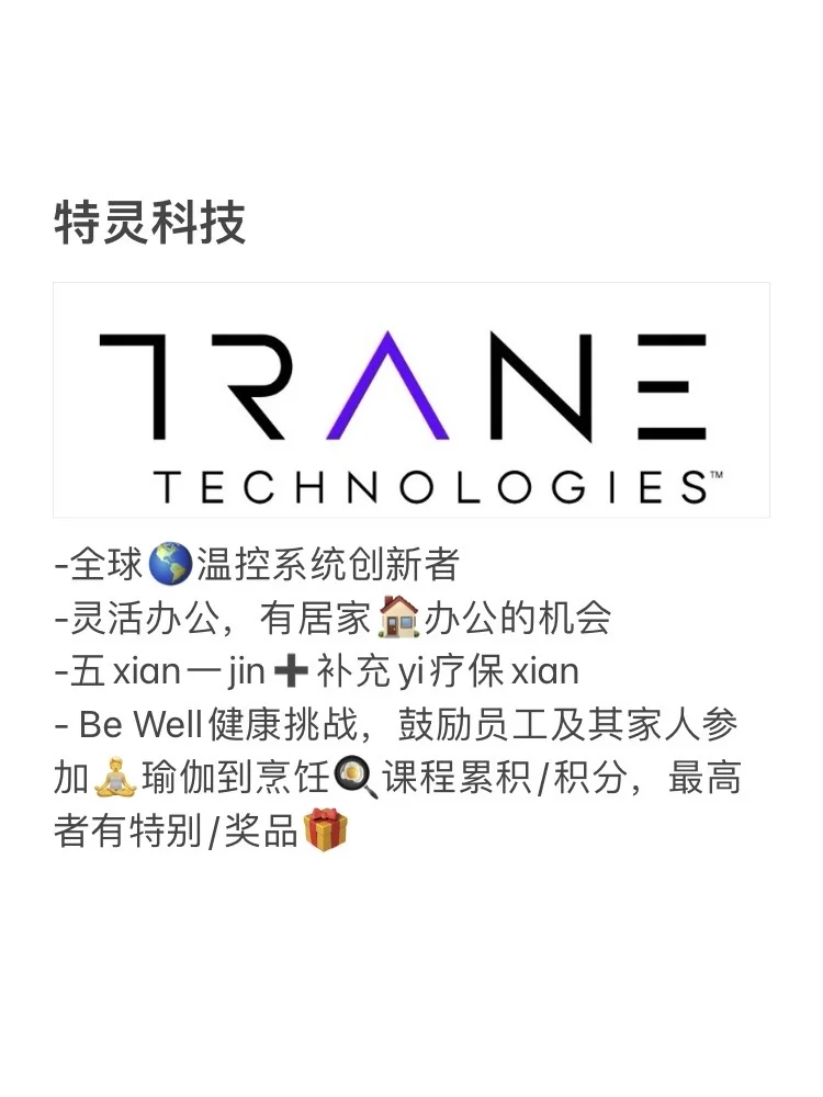 意外好进的广州外企