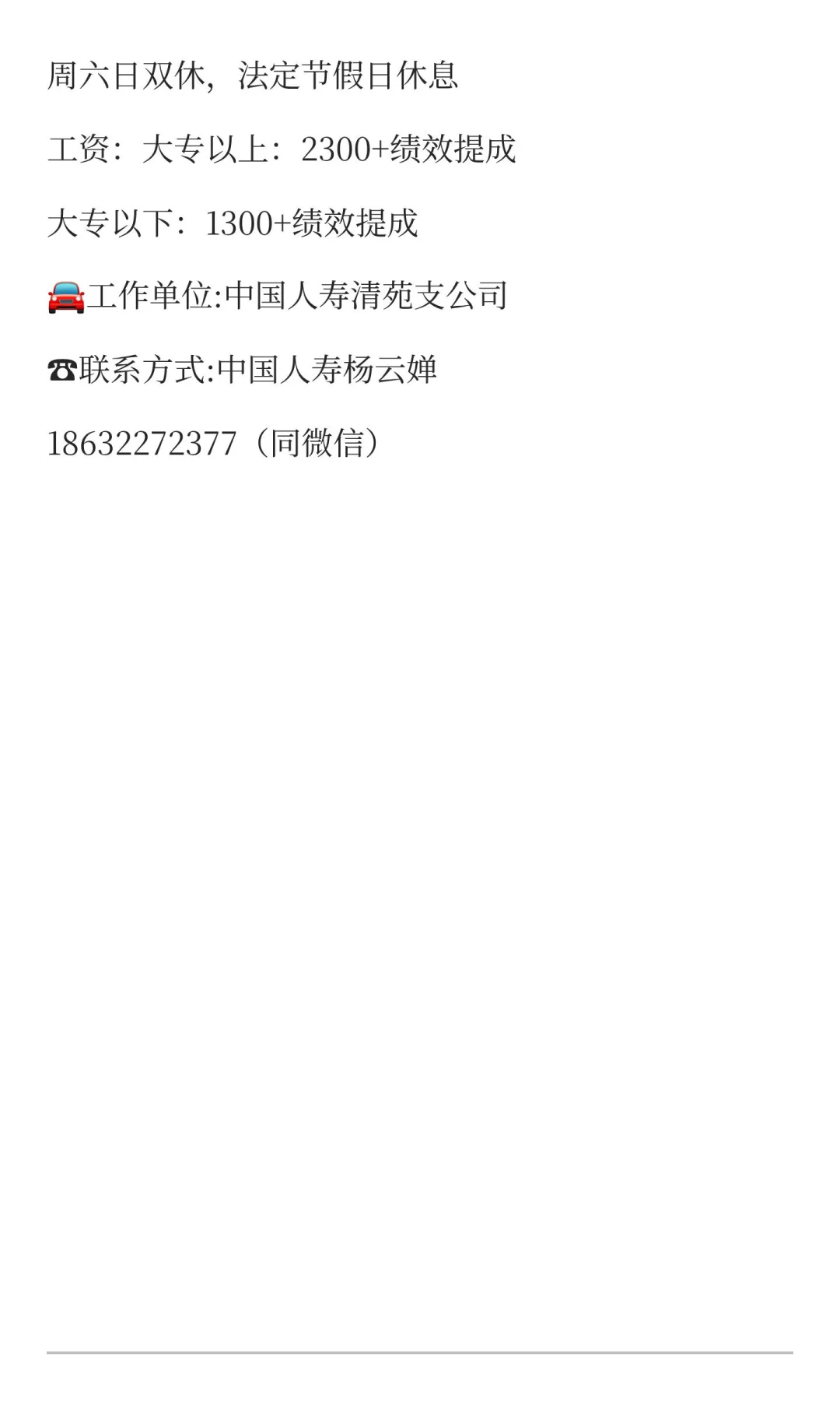 央企招募🎉🎉🎉