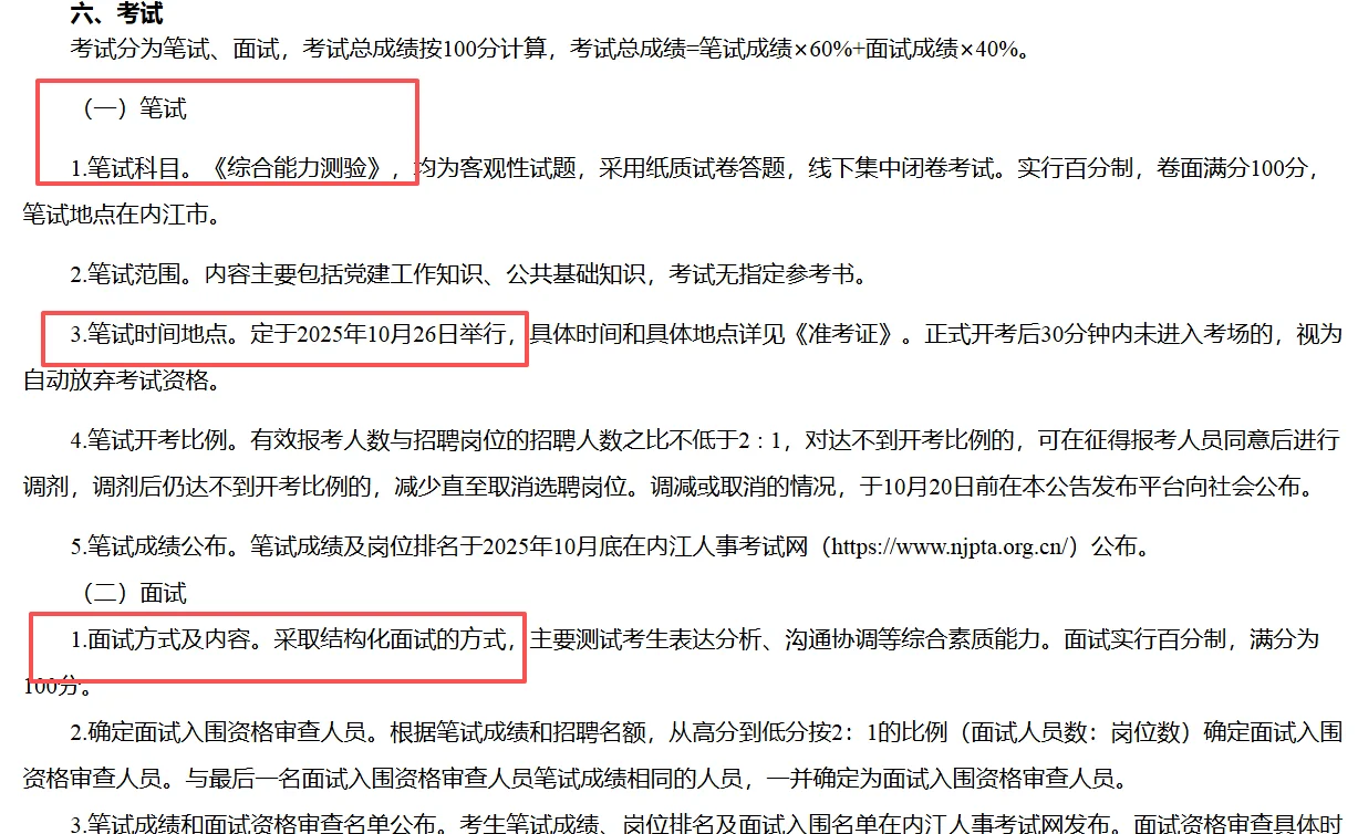 内江招聘新兴领域建党工作专员41名大专以上