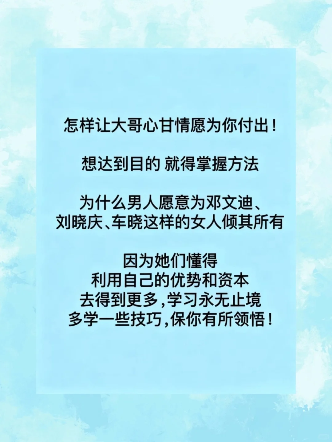 新人主播这样聊天更有吸引力