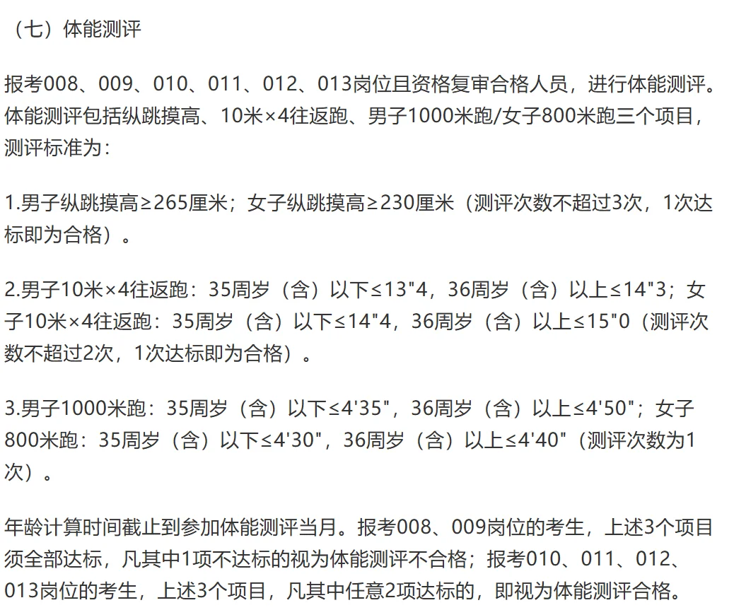 月均1W！！武汉公安面向全社会招人啦！！！