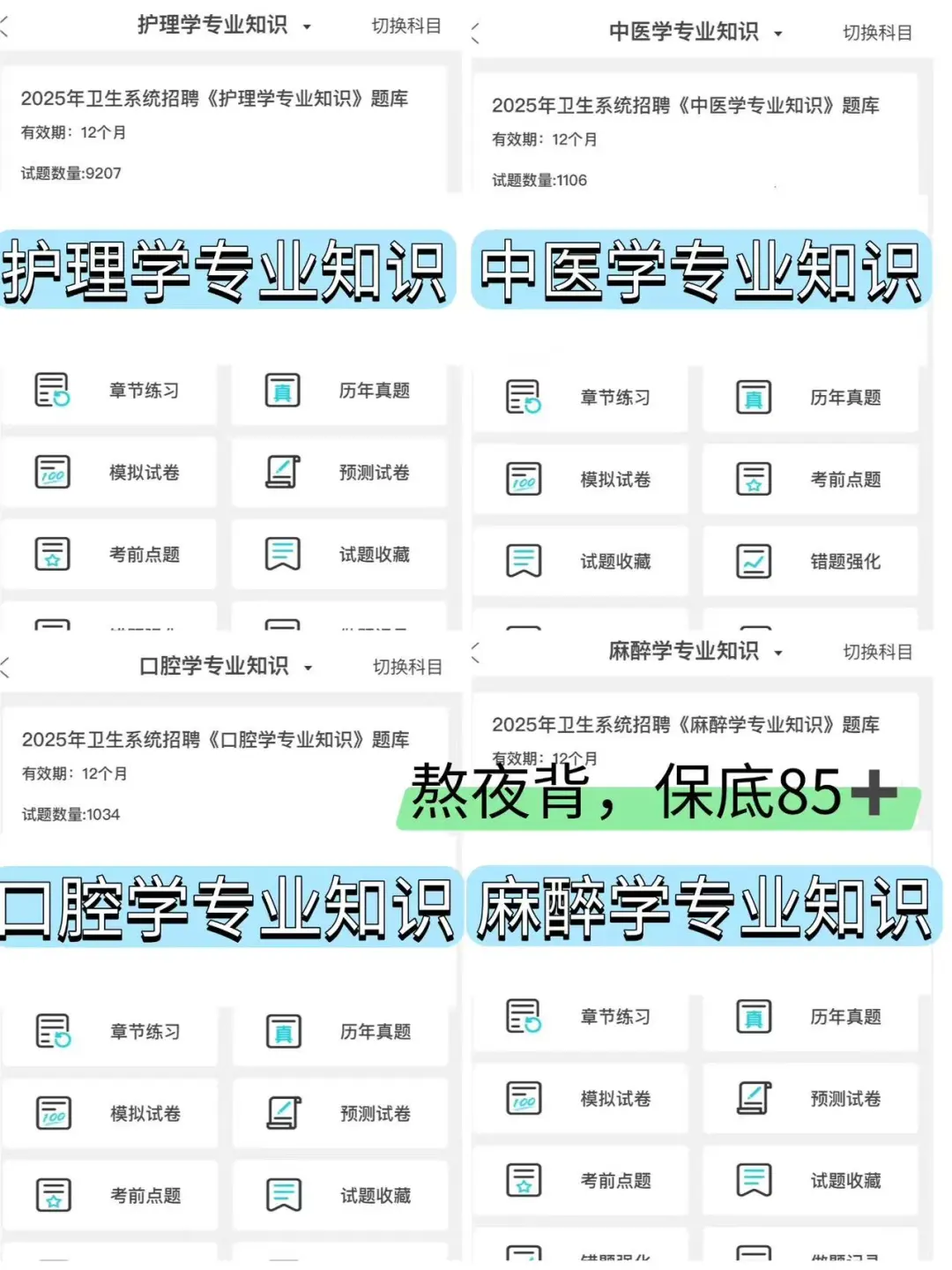 泰安市直卫健委招聘，301人来一个帮一个