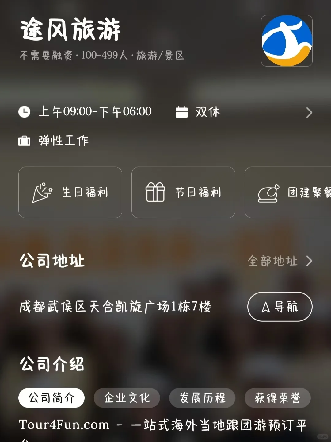 重庆双休企业大盘点！