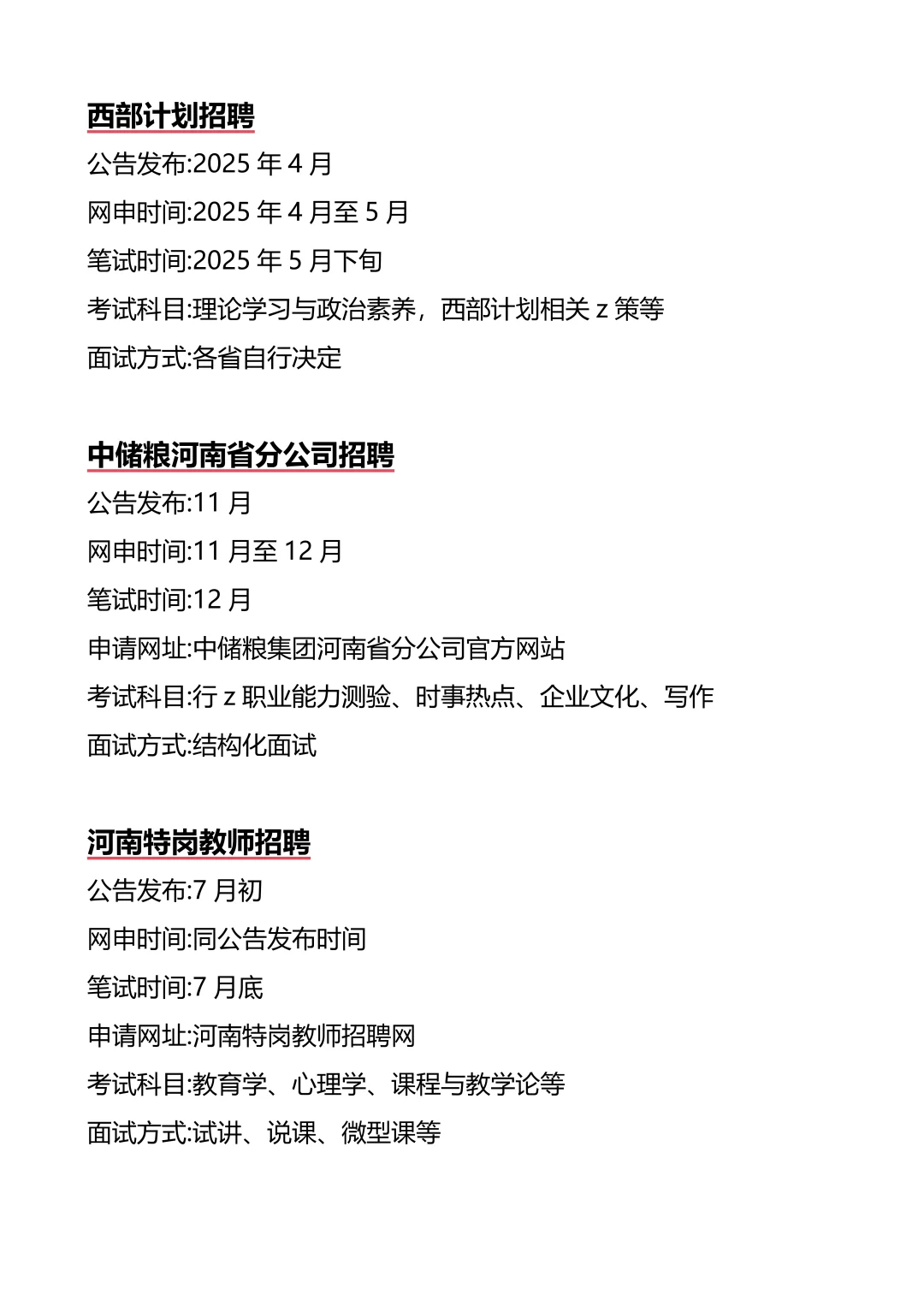 不是 你们河南的同学真的没事干吗。。