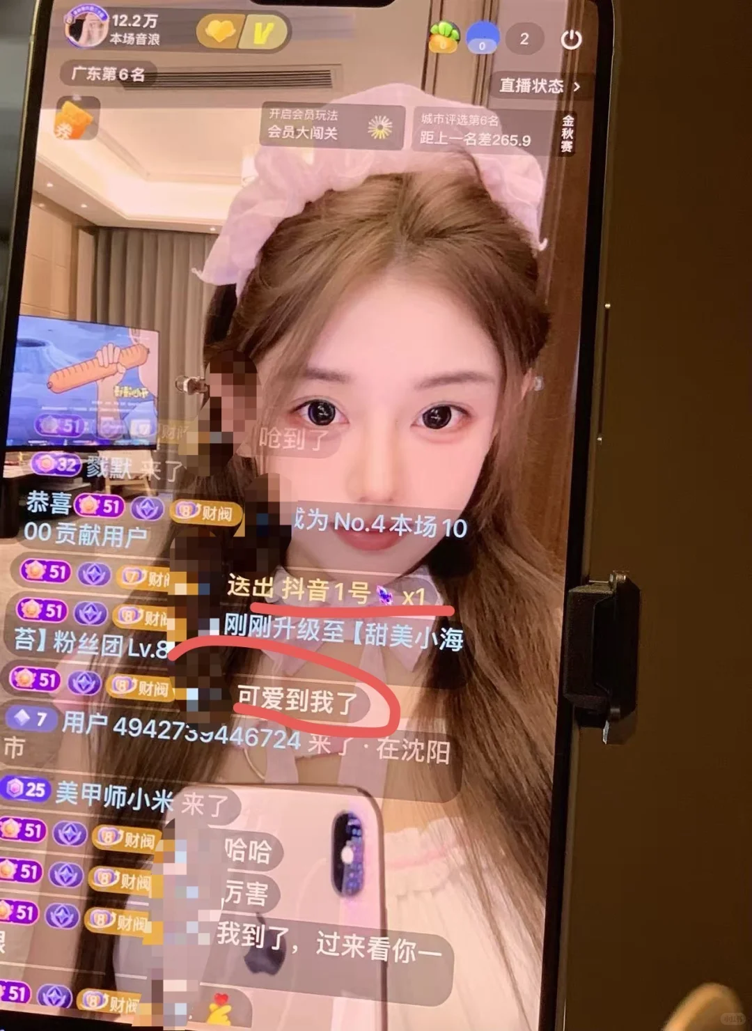 没大哥的我播的怎么样？右滑看音浪