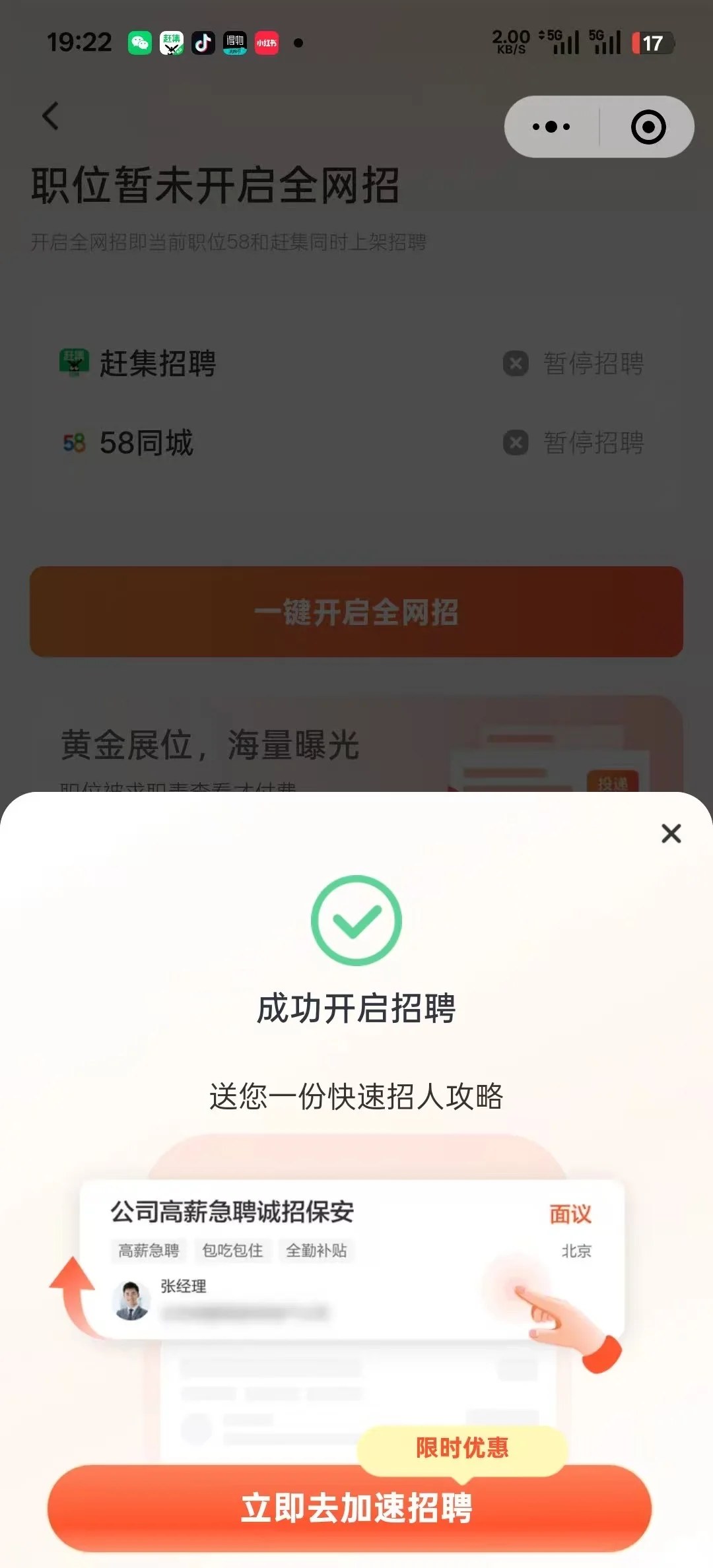 五八现在太恶心了