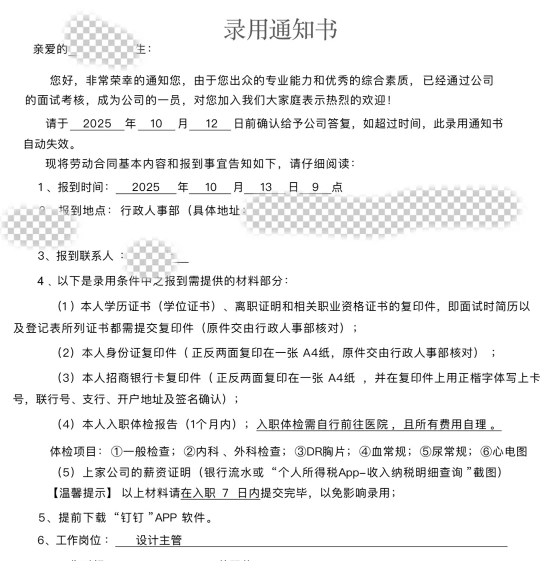 面试通过了，又要上班咯！