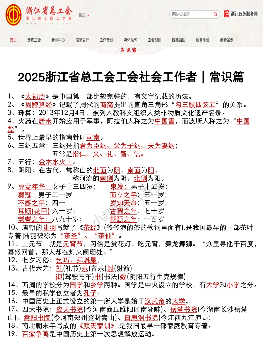 其实浙江总工会作文的风向已经很明显了……