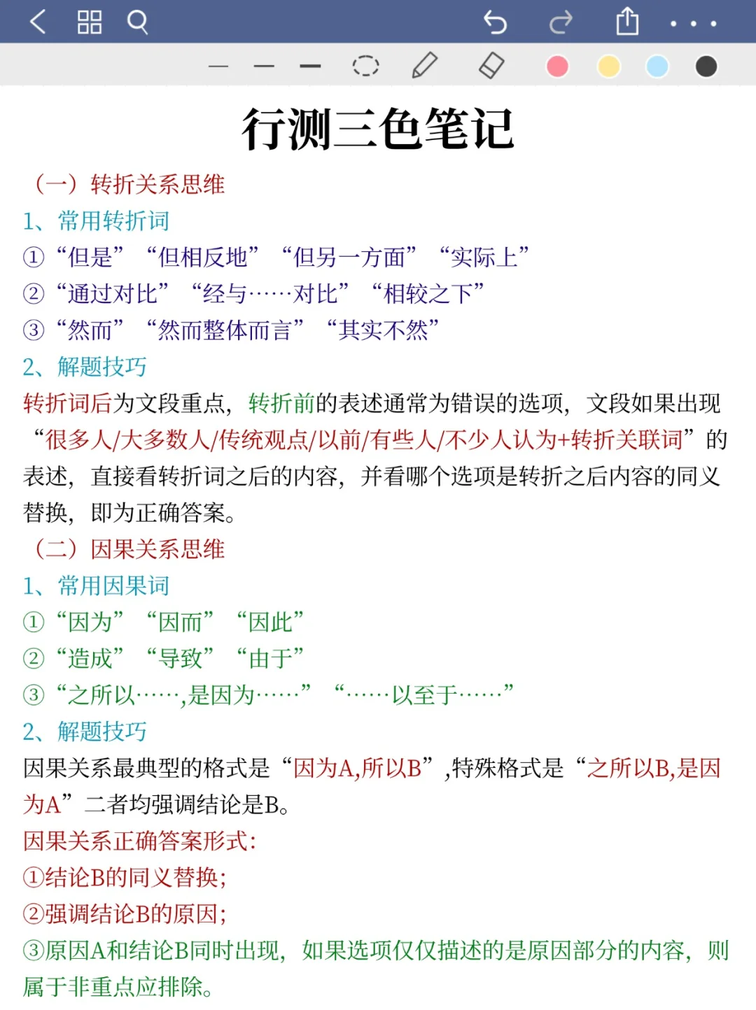 提醒一下收到26大唐集团校招笔试通知的人