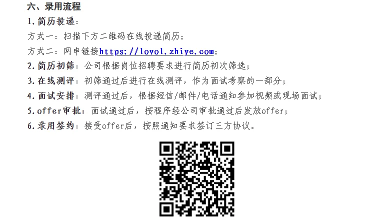 ［农学可报］潍柴雷沃智慧农业2026校招