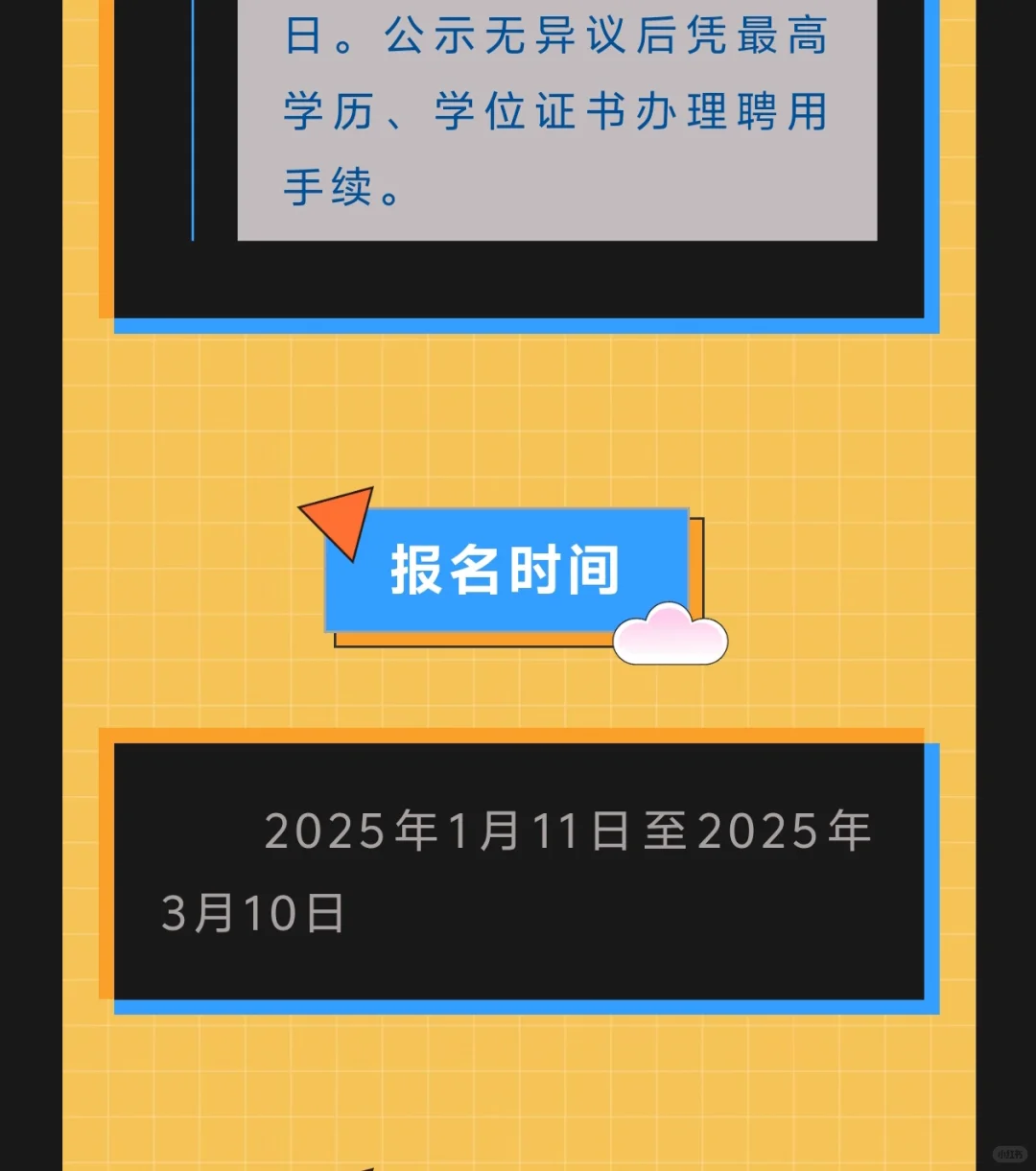 不限专业硕士18W-25W！
