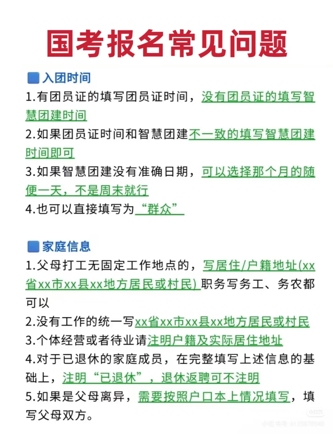 定了！！2026国考时间安排