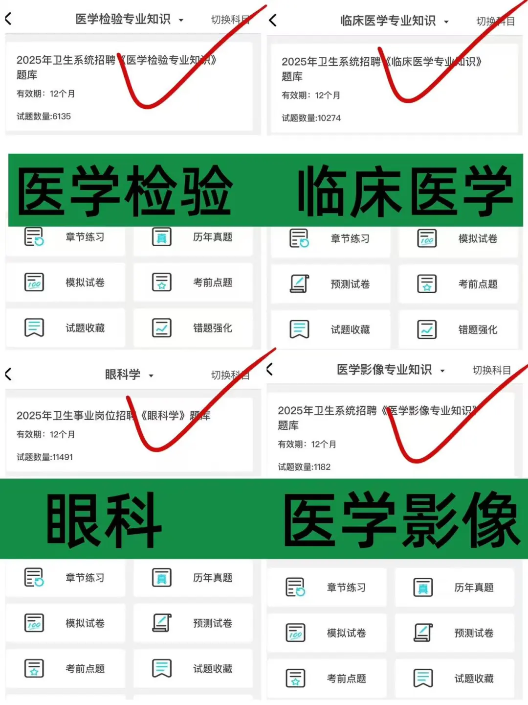 泰安市直卫健委招聘，301人来一个帮一个