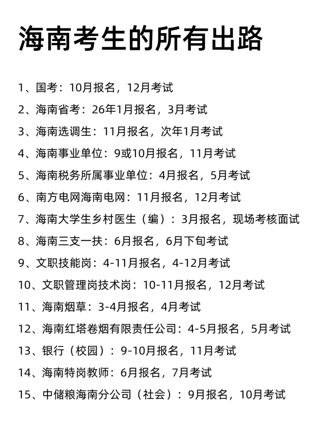 不是 你们海南同学真的没事干吗…
