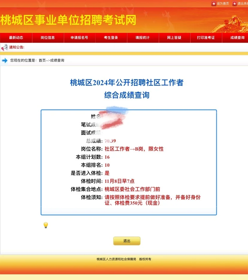 深州社工要不要报名？怎么备考！