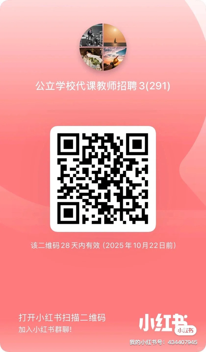 免费公益信息东西湖区招聘体育老师一名