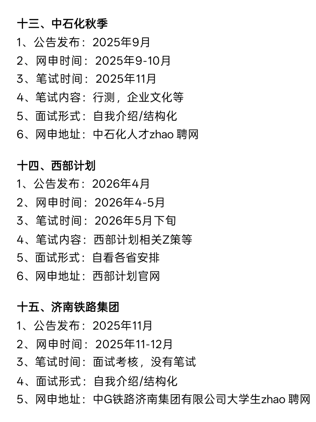 不是，你们山东同学真的没事干吗……