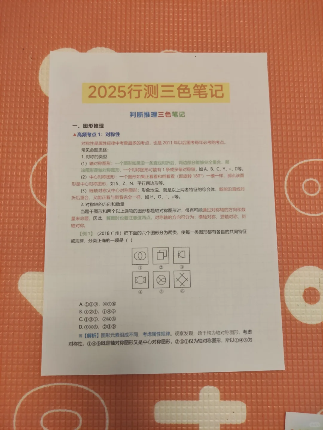 钦州灵山县社区工作者进度为0的，直接背